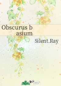 Obscurus basium